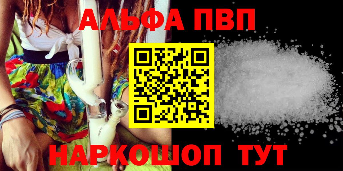 наркота  Вход с VPN  A PVP Соль  A-PVP  Alpha-PVP СК КРИС  Шахты  A PVP кристаллы 