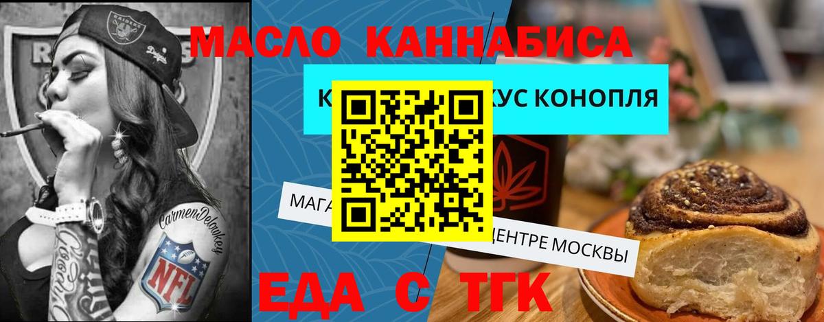 Cannafood марихуана Шахты