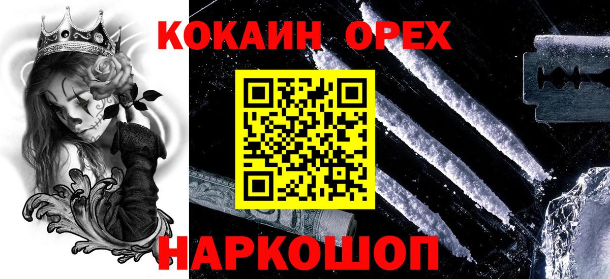 COCAIN Боливия  Вход с VPN  Шахты 