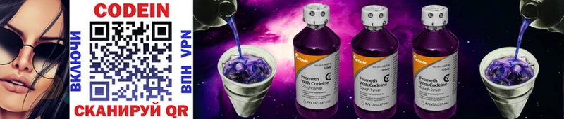 shop телеграм Шахты Кодеиновый сироп Lean Purple Drank