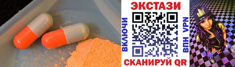 наркота  Шахты  Ecstasy 280 MDMA 