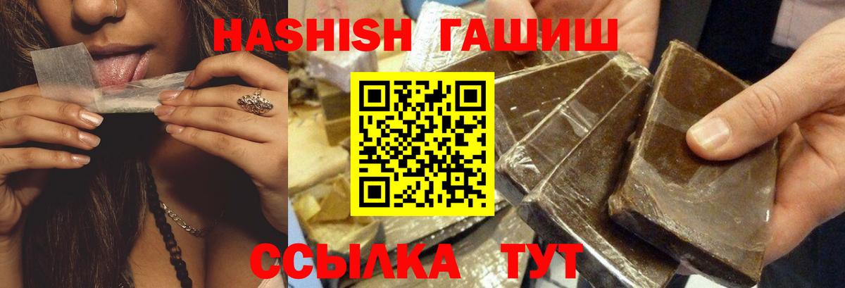 Шахты  ГАШИШ hashish  Гашиш  Вход с VPN  ГАШ ice o lator 