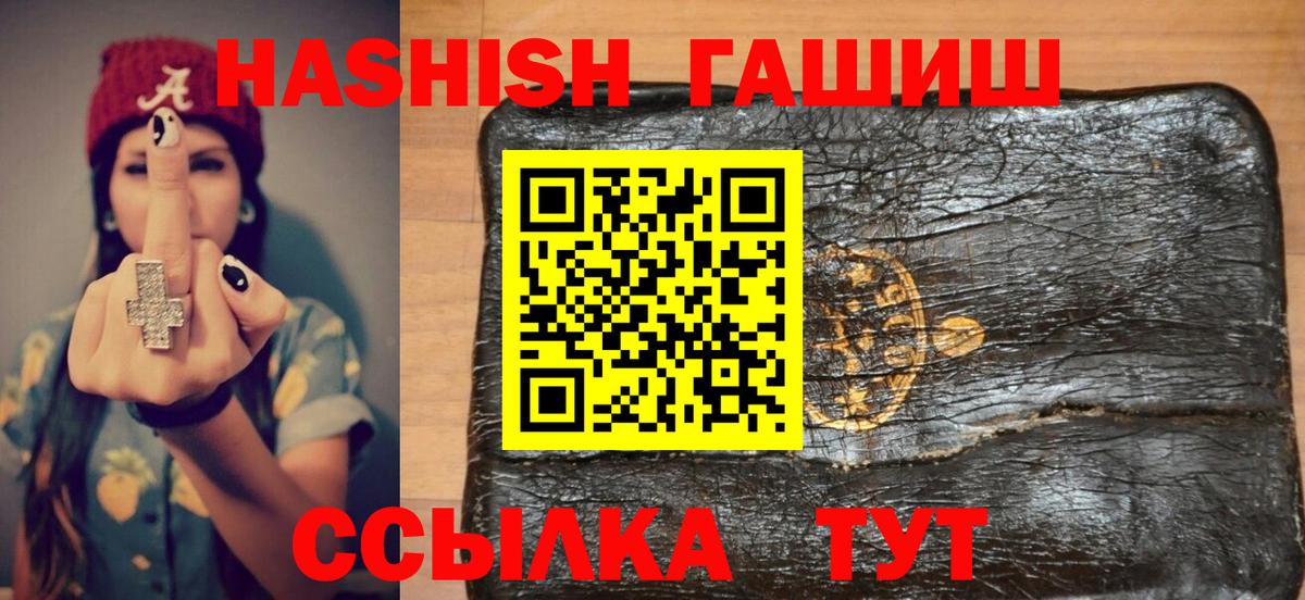 ГАШИШ хэш Шахты