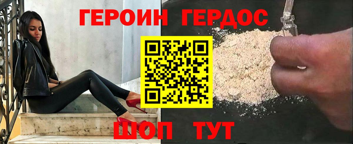Шахты  ГЕРОИН Heroin  Вход с VPN 
