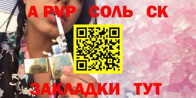 а пвп мука Наро-Фоминск
