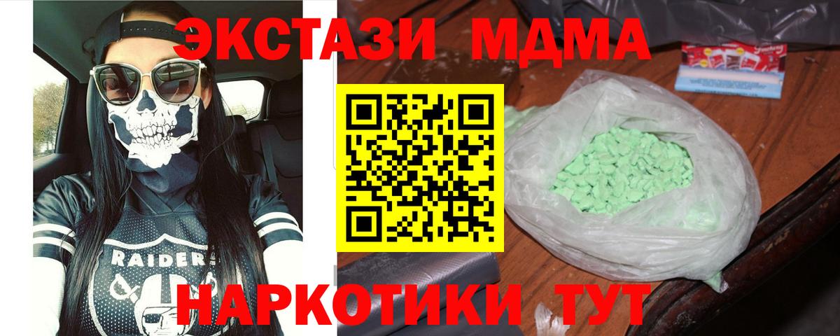 MDMA crystal Шахты