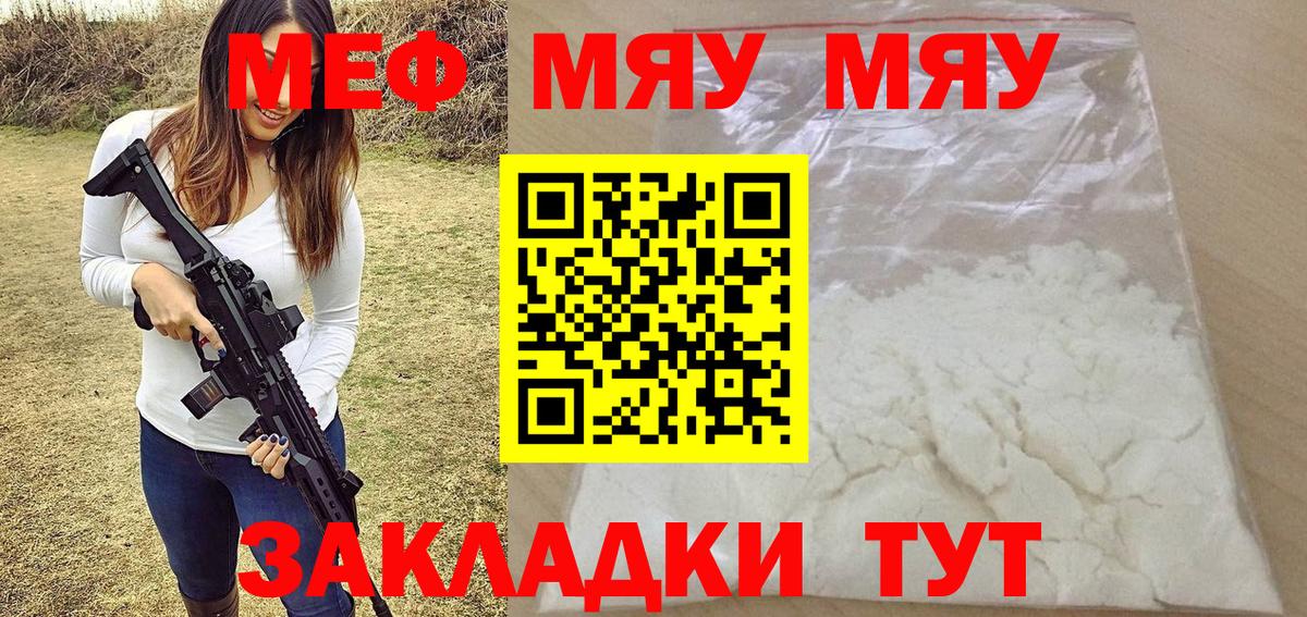 Мефедрон мука Шахты
