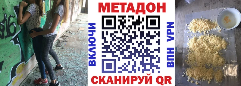 цена наркотик  Шахты  МЕТАДОН methadone 