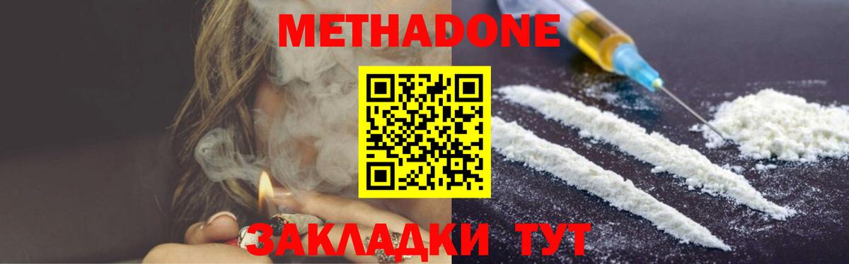 Шахты  Метадон белоснежный  mega онион  Вход с VPN  МЕТАДОН кристалл 
