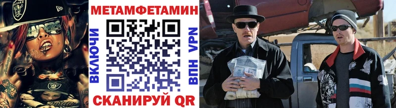 МЕТАМФЕТАМИН кристалл  мега tor  Шахты 
