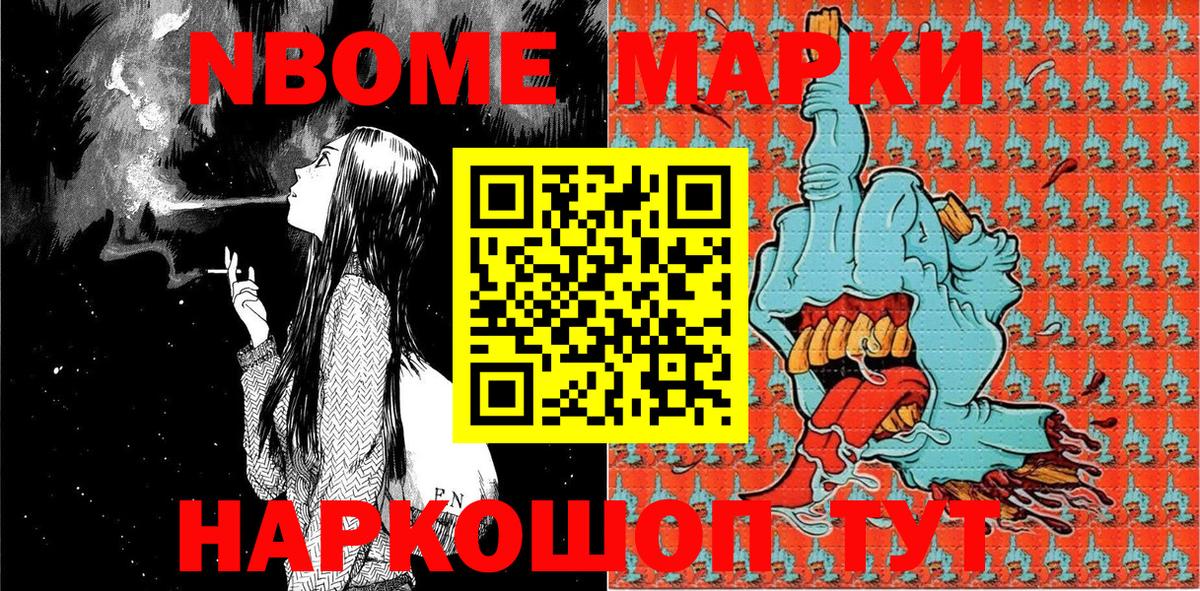 Марки NBOMe  Марки NBOMe 1500мкг  Шахты  Вход с VPN  Марки NBOMe 1500мкг 