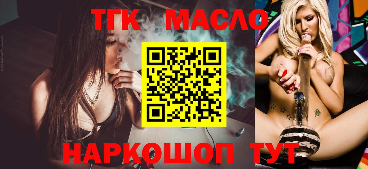 Шахты  Дистиллят ТГК вейп с тгк  Дистиллят ТГК гашишное масло  Вход с VPN 