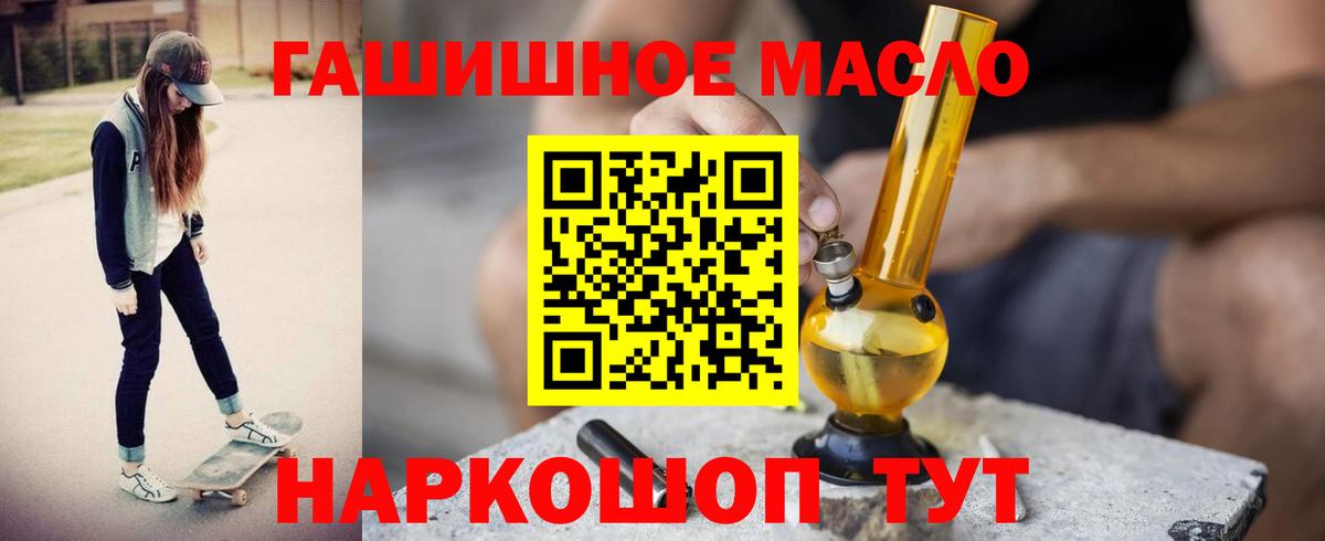 ТГК жижа Шахты