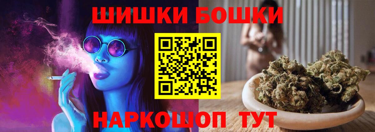 Шахты  Бошки Шишки конопля  МАРИХУАНА Bruce Banner  Вход с VPN 